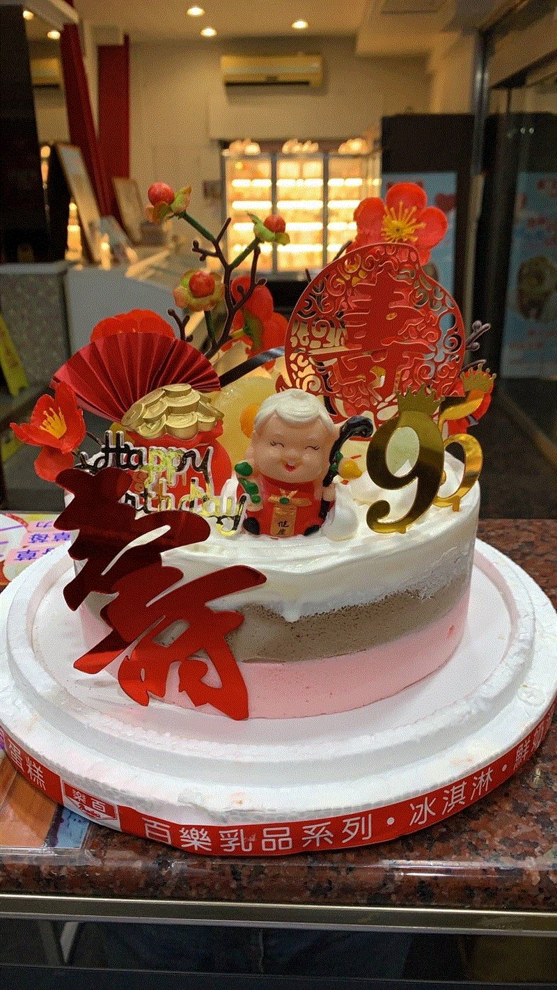 8吋 壽婆（壽公）冰淇淋蛋糕,百樂蛋糕