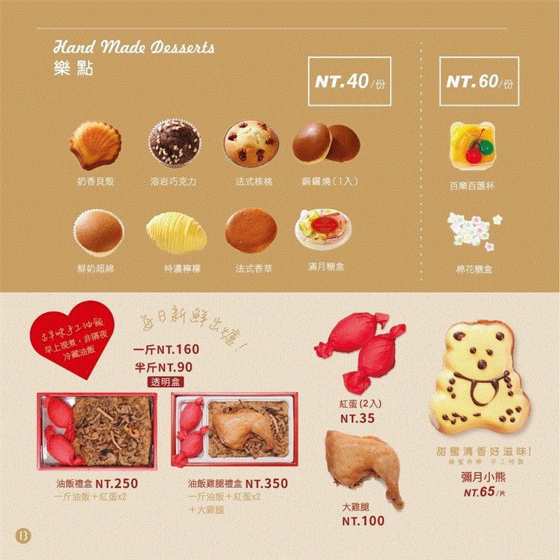 油飯一斤透明盒裝,百樂蛋糕