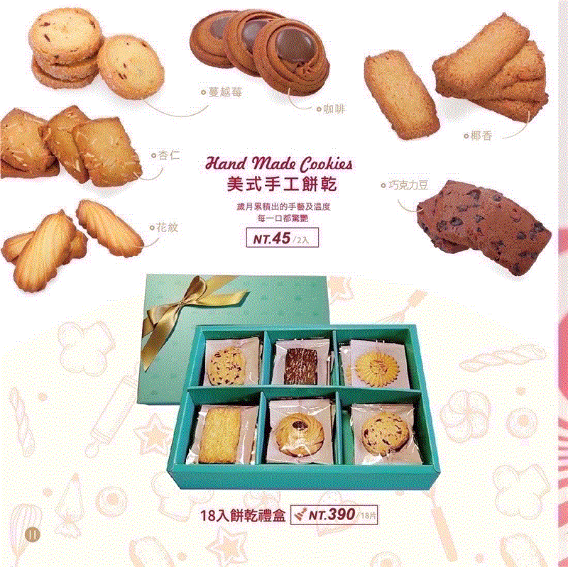 手工餅乾禮盒（18片）,百樂蛋糕
