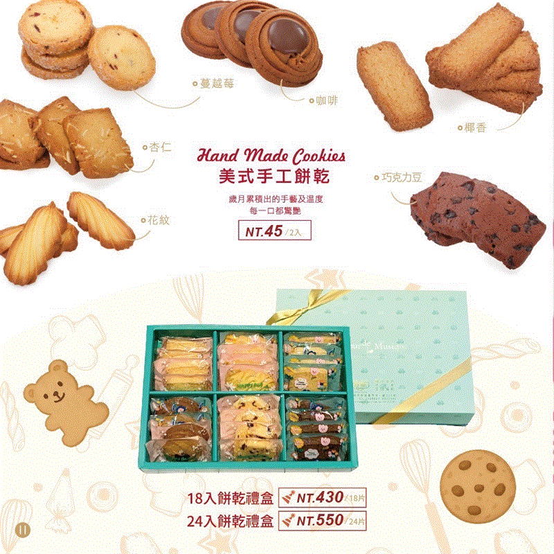 手工餅乾禮盒（24片）,百樂蛋糕