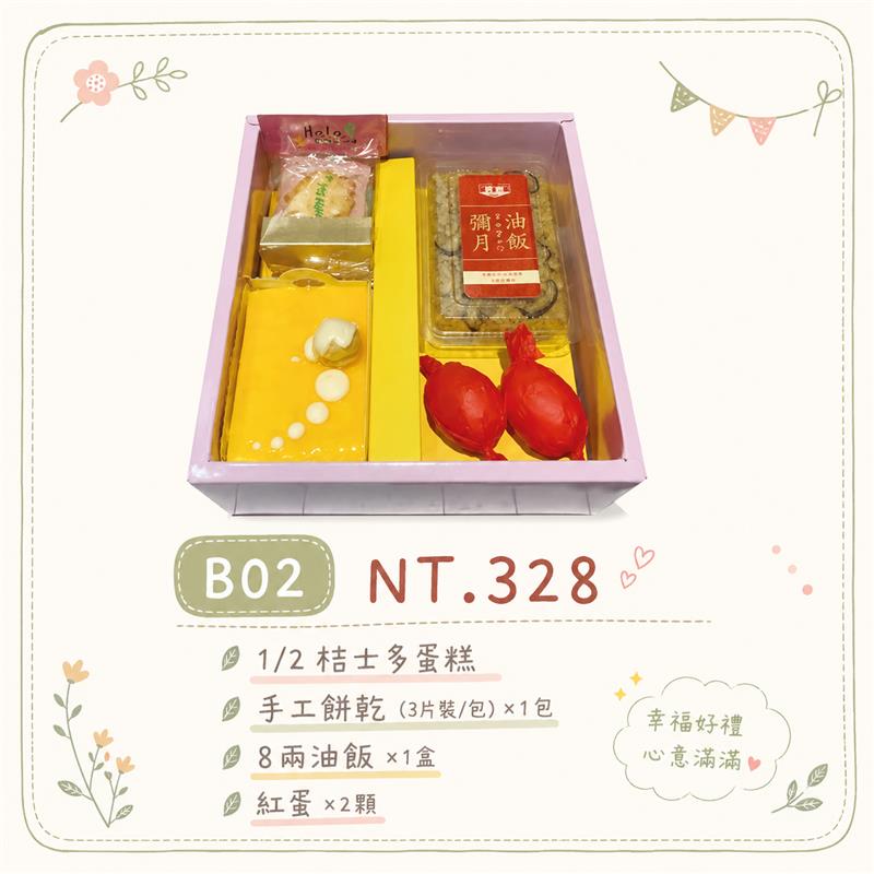 禮盒內容 1/2 桔士多蛋糕 手工餅乾（3片裝／包）× 1包 8兩油,百樂蛋糕